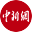 中国新闻网主站（随机）